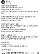 임은정 페이스북