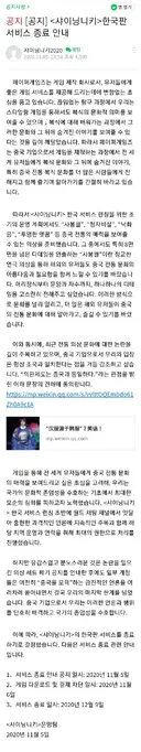 전설의 한복 논란 게임 레전드