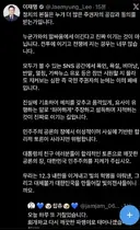 이대통령이 또 좌아하게 X를 썼군요