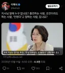 이와중에 정신못차리고 추미애 저격하는 이해식