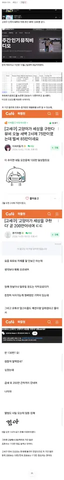 ㅇㅇㄱ) ㄱㅅㄱ 신곡 유튜브 조회수 정보