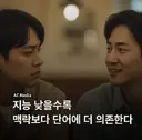 그깟 '좌아하게'가 뭐라고 이렇게 난리죠