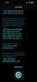 에어팟4 번역되는거 첨 알았네요