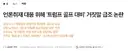 윤석열 골프 사건과는 좀 다르죠.