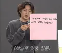 초딩들 탄식하게 만든 이창섭의 현실적인 답변.jpg