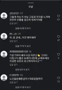 댓글로 조롱당하던 헬스장 할아버지