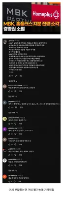 홈플러스 최신 근황