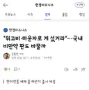 국산GLP1 에페 그 기사제목 등판 ㄷㄷㄷㄷ