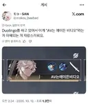 이터널리턴) 듀오 링고 덕분에 도움이 된 일본인