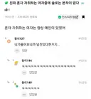 혼자 자취하는 여자중 솔로가 없는 이유