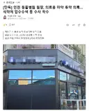 인천 동물병원 원장, 의료용 마약 투약 의혹..식약처 압수수색 등 수사 착수