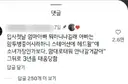 약혐) 간호사 태움 사연 1등한 댓글 ㄷㄷ.jpg