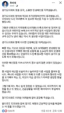 추미애 의원 SNS