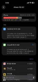 아이폰 듀오 512GB사야되나 싶네요