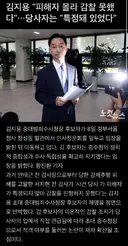 김지용 '성추행 피해자 몰라 감찰 못했다' 서지현 '특정 됐었다'