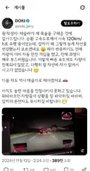 테슬라 회피기동.mp4