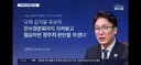 민주당 비공개 최고의원회의 중 TV조선 취재 '추미애 징계할 수도'