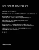이강인 고소공지