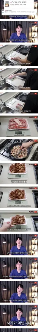 고기집에서 600g 배달주문 했는데 300g 왔으면 사기 아닌가요