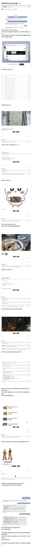 개인이 딸깍으로 만드는 죽은 인터넷 이론