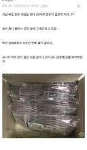 굿즈 담당자 상황 큰일났다는 케이온 굿즈 배송상황.
