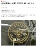 허리띠 휘둘러..외제차 매장 직원 폭행` 50대 체포