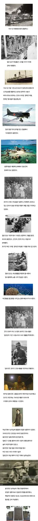 2차대전, 일본군에 잡혔던 호주 간호사