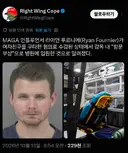 미국 마가 인플루언서 근황