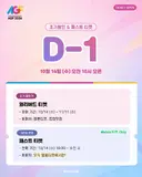 와중에 AGF 또 라인업 공개 없이 티켓 파는구나