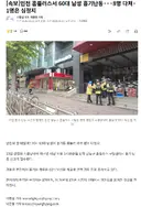인천 홈플러스 60대 흉기난동… 8명 부상·1명 심정지