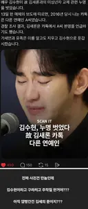 김수현 조작사건  최종 완결!!!