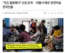 "전도 활동했다" 신상 공개‥'네팔서 체포' 망연자실 한국인들