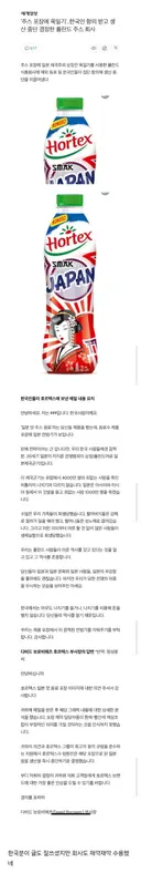 한국인 항의로 제품 생산 중단한 폴란드 음료회사.jpg