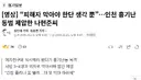 “피해자 막아야 한단 생각 뿐”…인천 흉기난동범 제압한 나현준씨