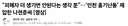 흉기난동 가해자, 시민들의 의자공격으로 제압당해