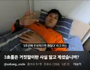 소방관 삼촌 3초룰 올렸네