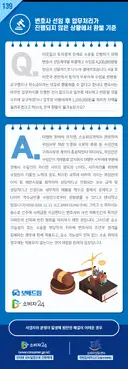 변호사 환불 기준 - 공정위