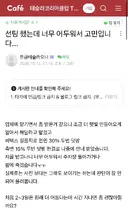 썬팅이 너무 어둡다는 테슬라 카페 회원