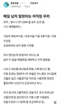 매일 남자 얼평하는 여직원 무리