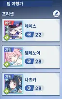 스텔라소라)연합도 물속 겹치면 이렇게되네