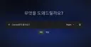 제미나이 4 아르곤이 나왔습니다.