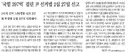 [50억] '국힘 397억' 걸린 윤석열 선거법 2심 27일 선고