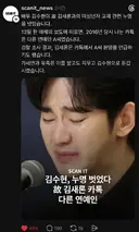 김수현 사건 근황
