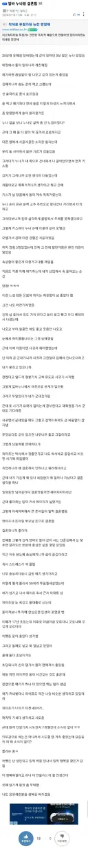 알바 누나랑 결혼한 썰.jpg