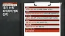 인천 칼부림난동 50대 남자 범죄 이력