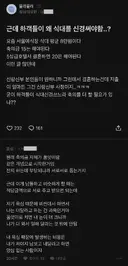 블라 근데 하객들이 왜 식대를 신경 써야 함txt
