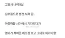 생선 사러 갔다가 욕하지 말라고 들은 사람.jpg
