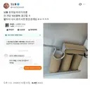 님들 휴지심 버리지마셈 전 개당 100원에 당근함.jpg