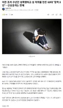 어린 조카 수년 성폭행·착취물 제작 60대 '징역 8년'