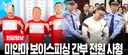 미얀마 보이스 피싱 중국인조직 근황